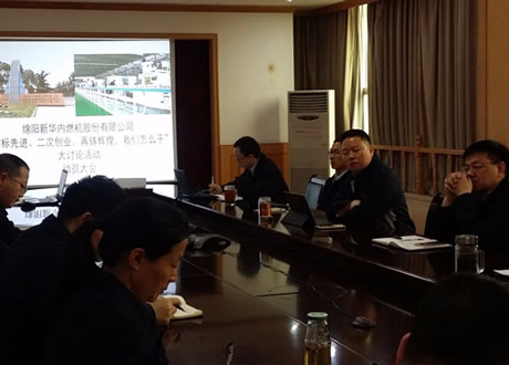 公司召开“对标先进、二次创业、再铸鲜丽，我们怎么干”大会商活动带头会