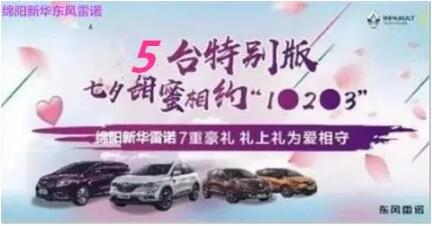 七夕 | 甜skr！j9游戏雷诺七夕“价”到 “礼”直气壮去爱