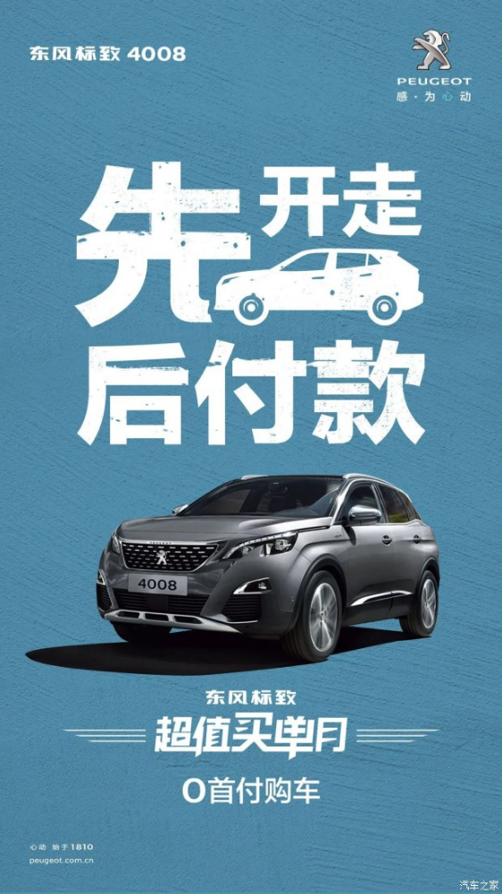 0首付购车，来了！