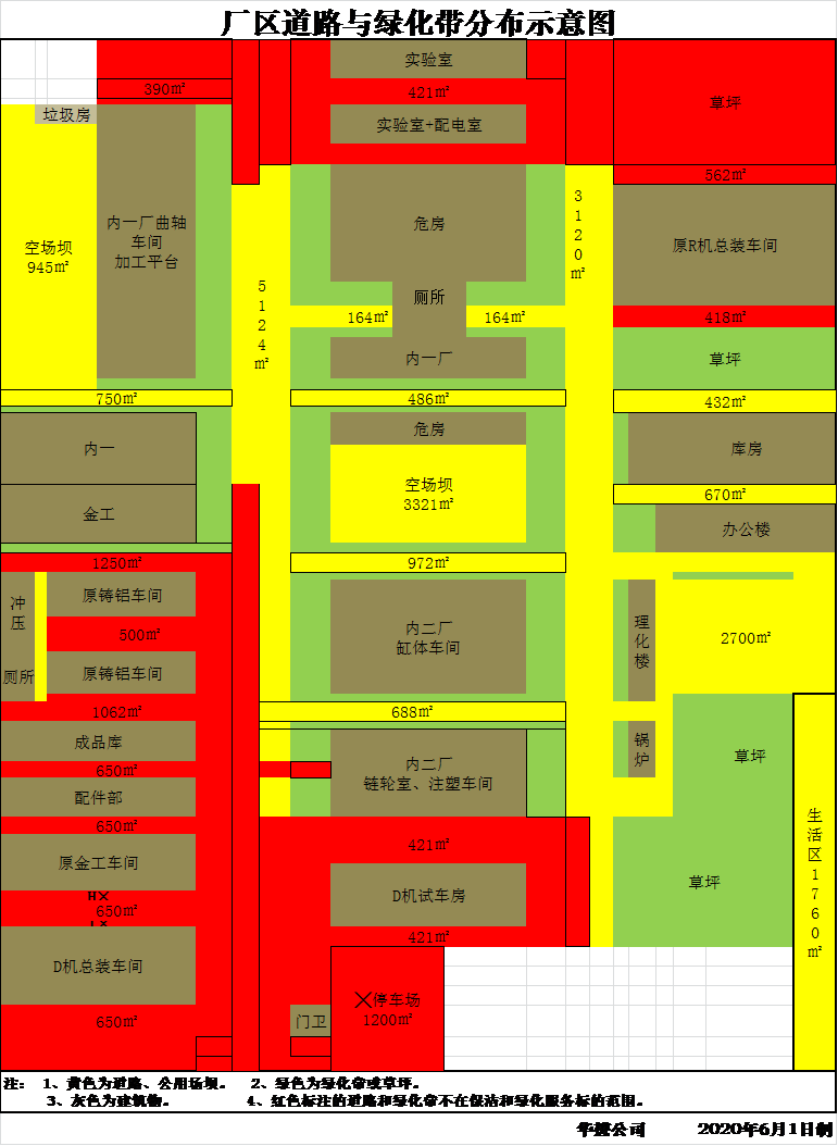 j9游戏2020年度保洁与绿化养护服务项目招标布告