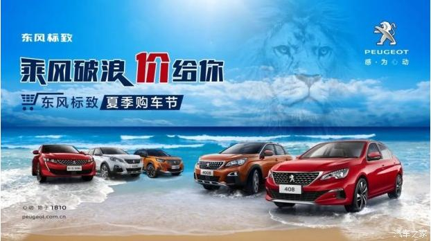 绵阳j9游戏标致温馨提醒您夏天雨水多需遵循六大准则