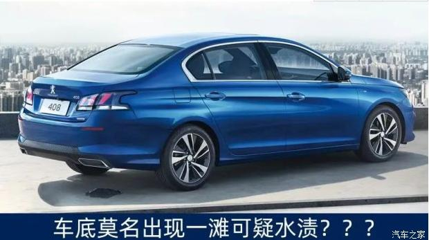 排气管滴水正常吗？ 90%车主都不知路…