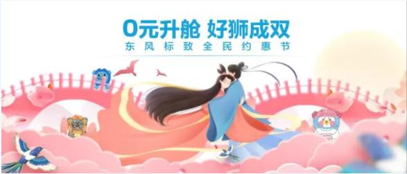 浪漫七夕，0元升舱，好狮当然要成双！