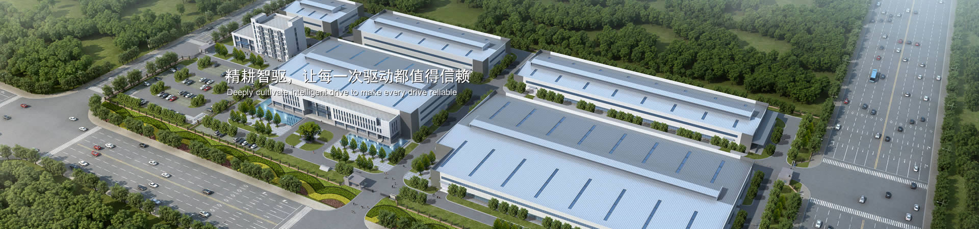 精耕智驱，让每一次驱动都值得信任